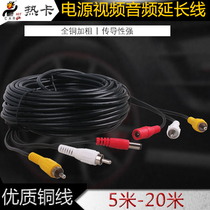 Car video reversing camera Lotus head video audio DC power supply extension cable truck security monitoring installation