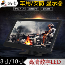 Car home security industrial computer multi-function interface mini HD 10 inch 8 inch small display screen