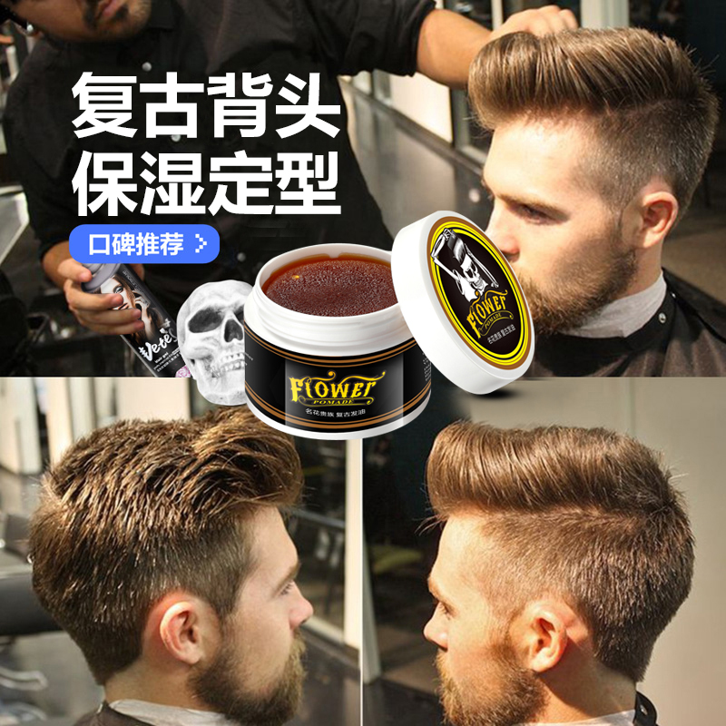 Retro skull hair oil men's styling big back styling hair wax tasteless hair mud oil artifact moisturizing gel cream