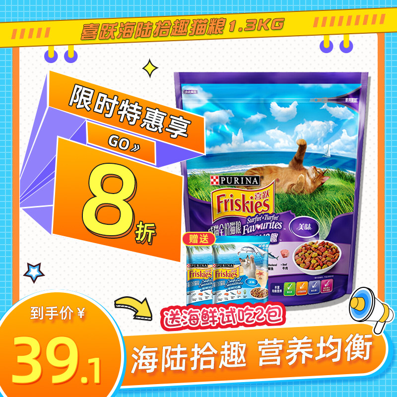 Madian Lao Zhao Nestle happy full price adult cat food Sea and land pick fun 1 3kg Happy hair hair hair ball cat food