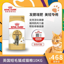 Madinah Old Zhao France Royal Ying Short Cat Grain Ying Short Silver Graduated Special Cat Grain 10kg Folding Ear Short Hair Adult Cat