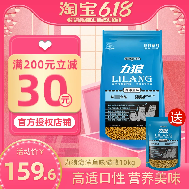 Madian Old Zhao Li Wolf Thức ăn cho mèo Siêu ngon 10kg cá biển hương thức ăn chủ yếu vào thức ăn cho mèo trẻ - Cat Staples