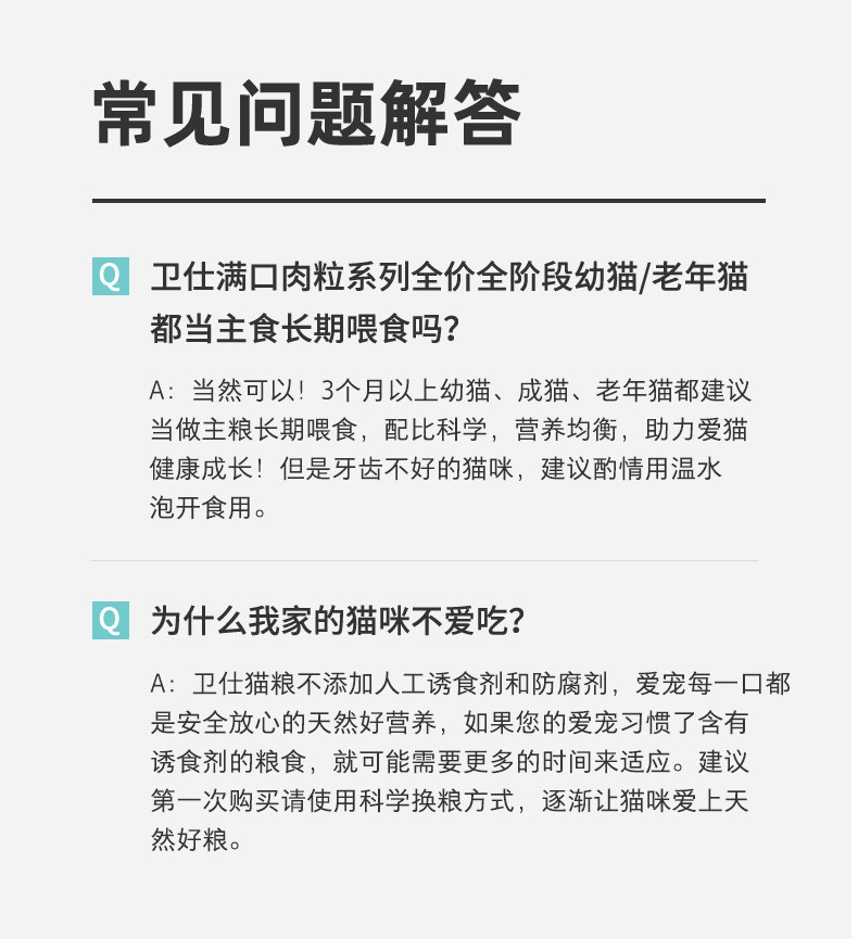 猫全价冻干粮 马甸老赵 卫仕冻干双拼全价猫粮1.6kg成幼猫无谷营养纯肉猫粮卫士 Nourse
