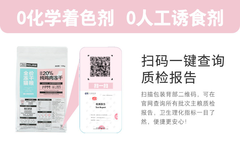 猫全价冻干粮 马甸老赵 卫仕冻干双拼全价猫粮1.6kg成幼猫无谷营养纯肉猫粮卫士 Nourse