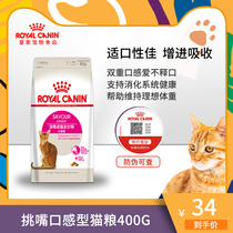 Madinah Old Zhao France Royal Cat Food Pick Your Mouth Adult Cat Food All-purpose Preference Superior Taste 400g E35 Cat Food