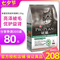 Madian Lao Zhao Nestle vương miện kiểm soát trọng lượng và công thức tiệt trùng thành thức ăn cho mèo giá đầy đủ 2,5kg thận chăm sóc tuyệt vời - Cat Staples Hạt Whiskas cho mèo con