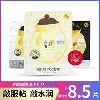Hàn Quốc papa công thức mặt nạ mưa mùa xuân vàng trắng mật ong mặt nạ dưỡng ẩm cho bà bầu có sẵn 10 viên mặt nạ dưỡng da