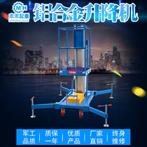  Aluminum alloy lift mobile lifting platform electric elevator hydraulic lifting platform small aerial work truck