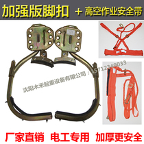  Cement pole foot buckle National standard thickened electrician foot buckle climbing pole foot buckle Iron shoe foot climbing foot buckle accessories seat belt