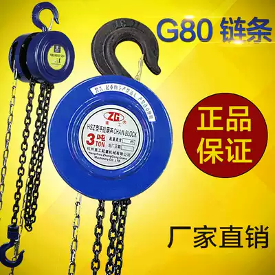 Heavy industry hand-pulled crane lifting hoist 1T 2T 3T 5T 10T 3 6 m hoist manual hoist inverted chain