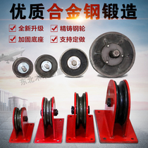  Lifting sky wheel ground wheel solid pulley fixed pulley wire rope guide wheel steel wheel fixed bearing pulley block