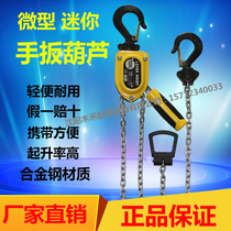  Hand hoist Small manual inverted chain crane crane 0 5T0 75T ton 3 meters portable hoist