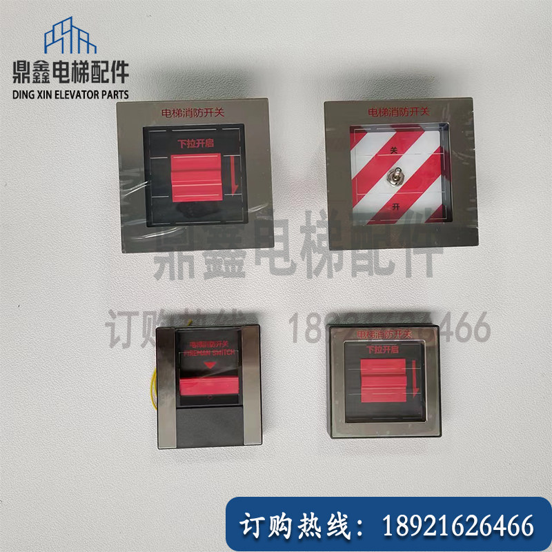 Original plant Tongli giant Tunli lift fire switch fire box-Taobao