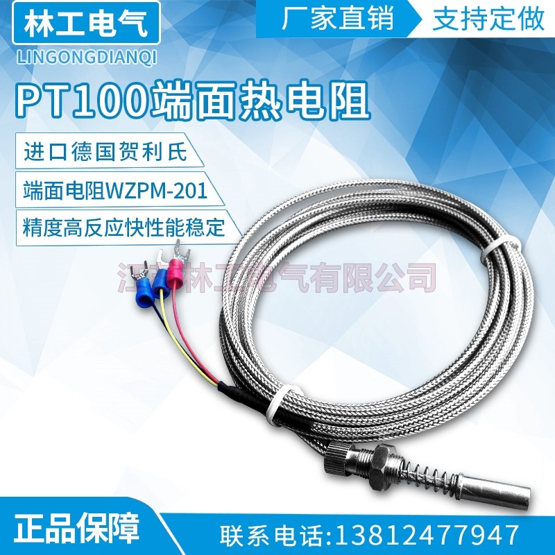 End - facial thermoresistance WZP - 201 suitable for various small sensors ( motor special ) thermocouple Jamione