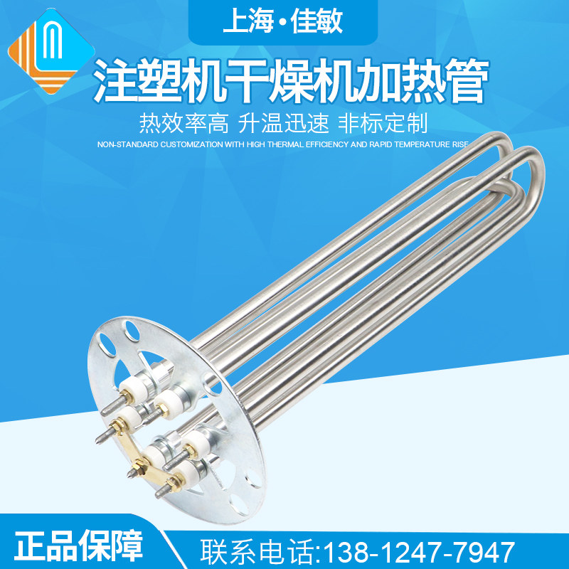 注塑机发热管塑料干燥机电热管烘干机烘料机烤箱发热管棒220v380v
