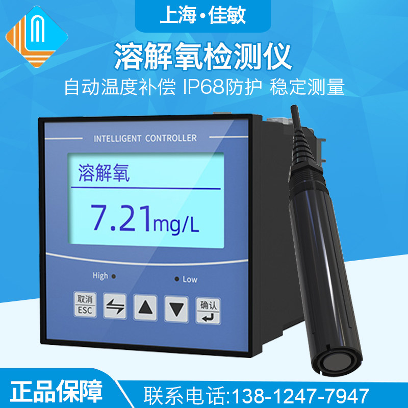 工业在线溶氧仪高精度浊度检测溶解氧测定仪水产养殖含氧量监测仪