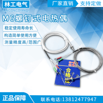 Thermocouple K type E type M6 screw thermocouple temperature probe high sensitivity temperature sensor shielded wire