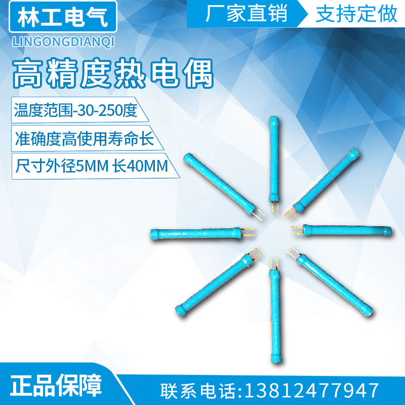 高精度热电偶 热电阻温度传器 CU50热电阻 铜电阻 CU50