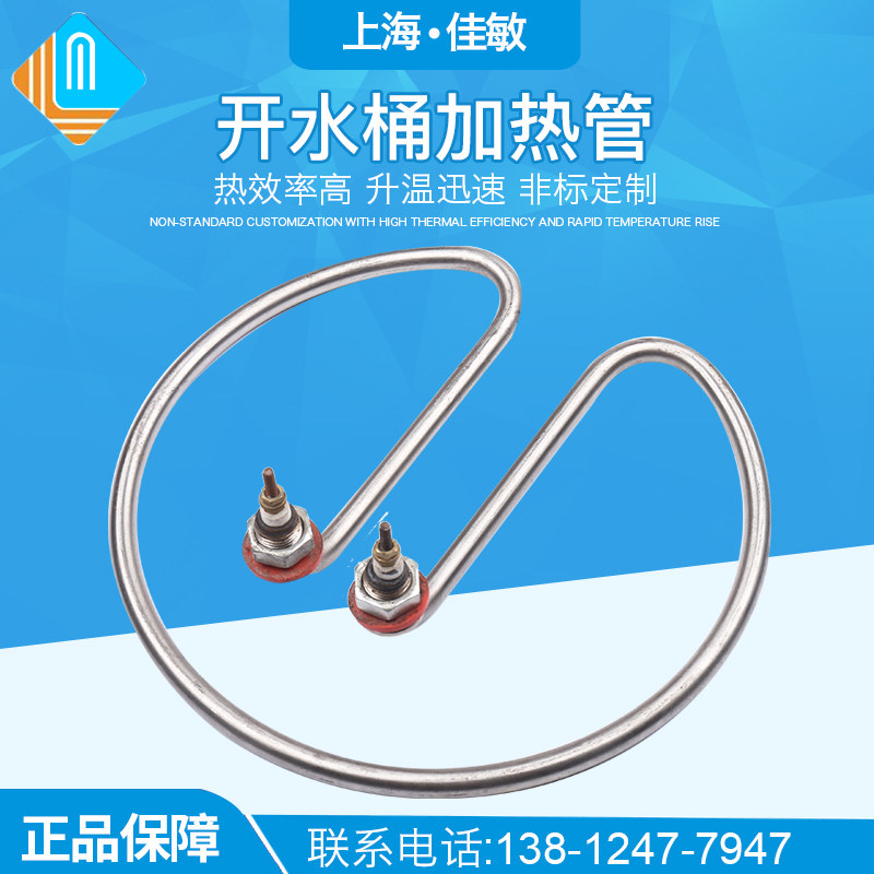 开水桶加热管 不锈钢电热水桶发热管 配件烧水桶圆形发热圈 220V