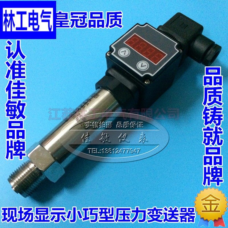 现场显示 扩散硅压力变送器4-20MA 压力传感器 数显 压力 传感器