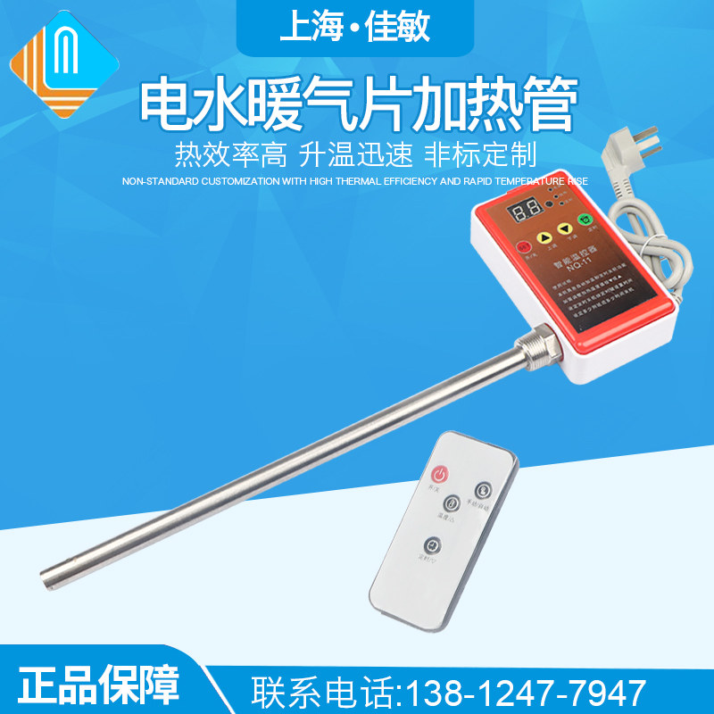 油炸锅加热管220V电热管油炸机发热管电炸锅炉配件导热油棒2.5KW