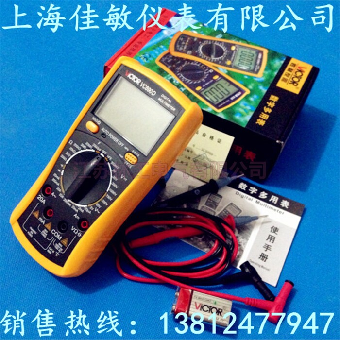 促销 胜利数字万用表VC890D 万能表全保护带背光 高级数字万用表