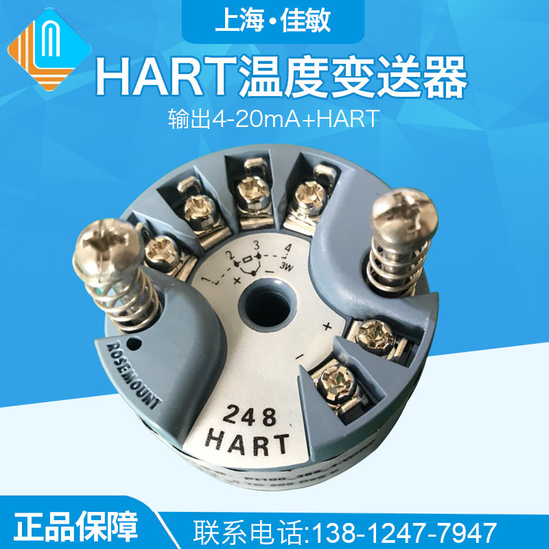 正品HART协议全智能隔离型 温度变送器模块 温度传感器输出4-20MA