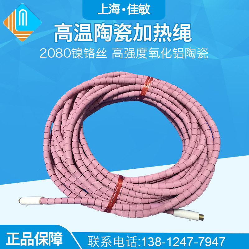SCD履带式陶瓷加热绳 绳形绳式加热器 热处理加热绳 绳型电加热带