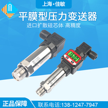 Diaphragm Pressure Transmitter Flat Film Pressure Sensor Anti-Clogging Pressure Slurry Food Transmitter 4-20MA