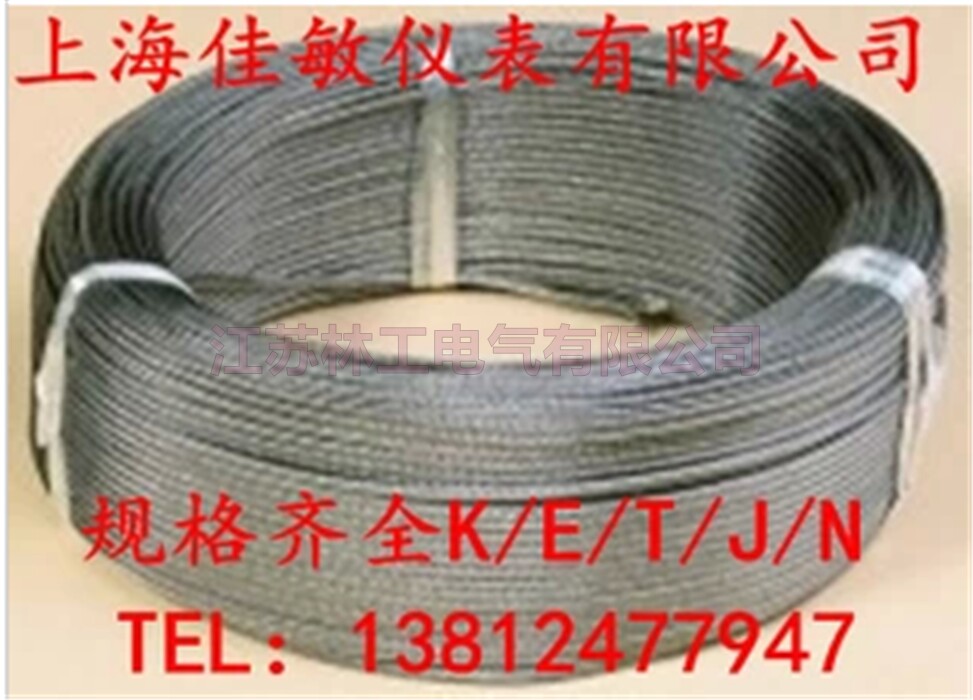 K型金属屏蔽补偿导线KXBP 不锈钢热电偶线 玻璃纤维编织屏蔽线