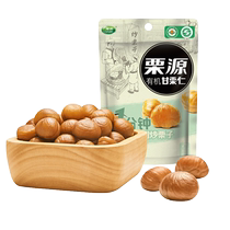 (Liyuan) Organic sweet chestnut kernel 50g ready-to-eat chestnut kernel Yanshan origin chestnut kernel nut snacks