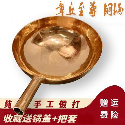 Authentic Zhangqiu Handmade Iron Wok, Official Flagship Pure Copper Brass Wok, Traditional Non-Stick, No Coating, for Home Use