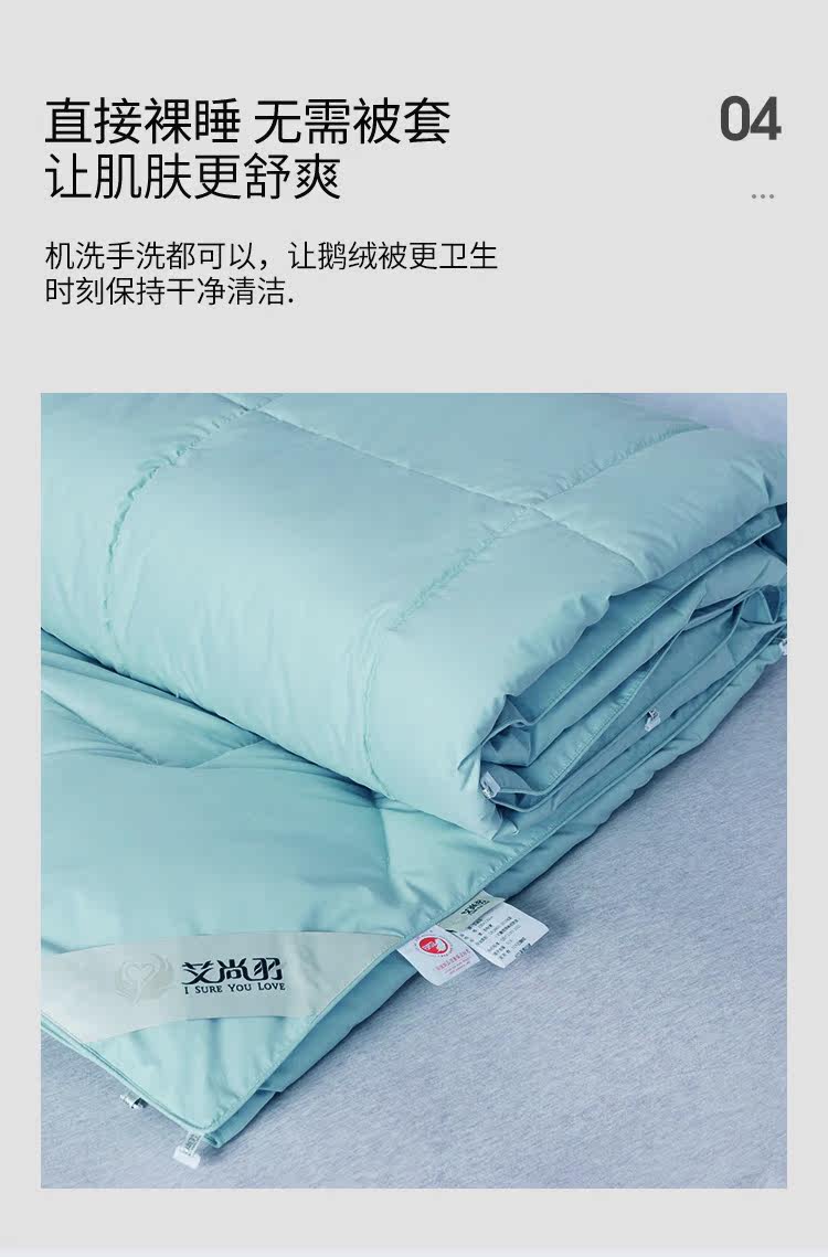 中国羽协保障产品 艾尚羽 可水洗轻薄鹅绒被 夏凉被 1.5m*2.1m 图13