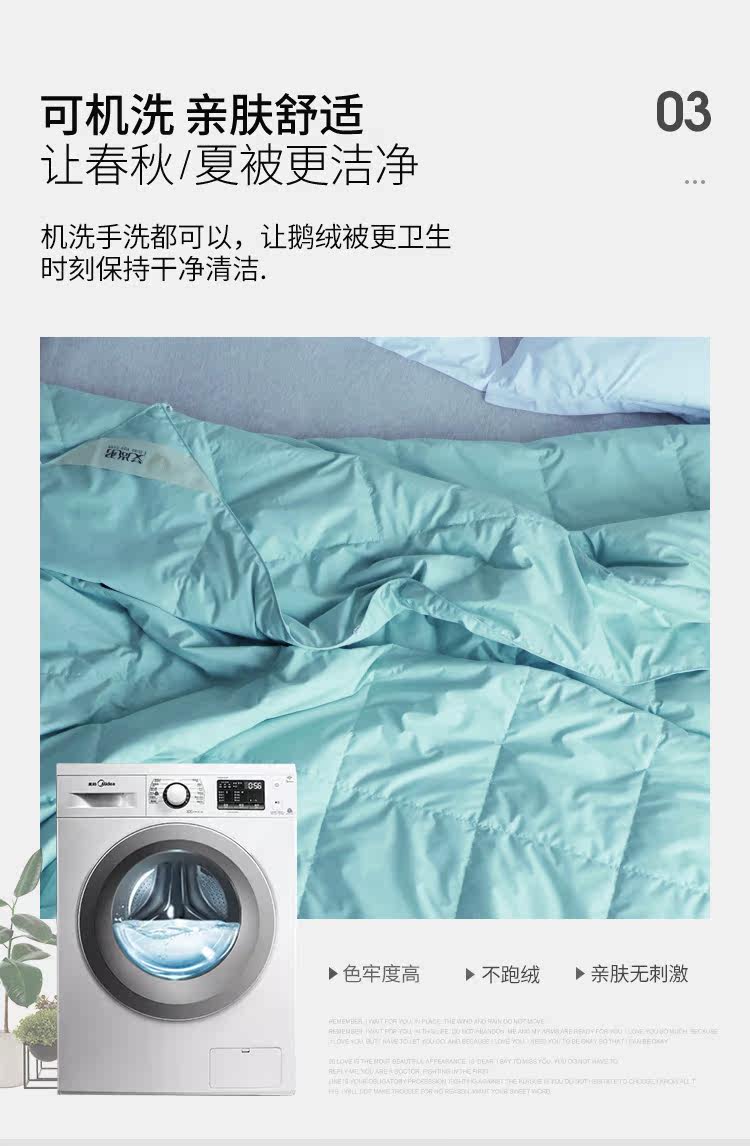 中国羽协保障产品 艾尚羽 可水洗轻薄鹅绒被 夏凉被 1.5m*2.1m 图12