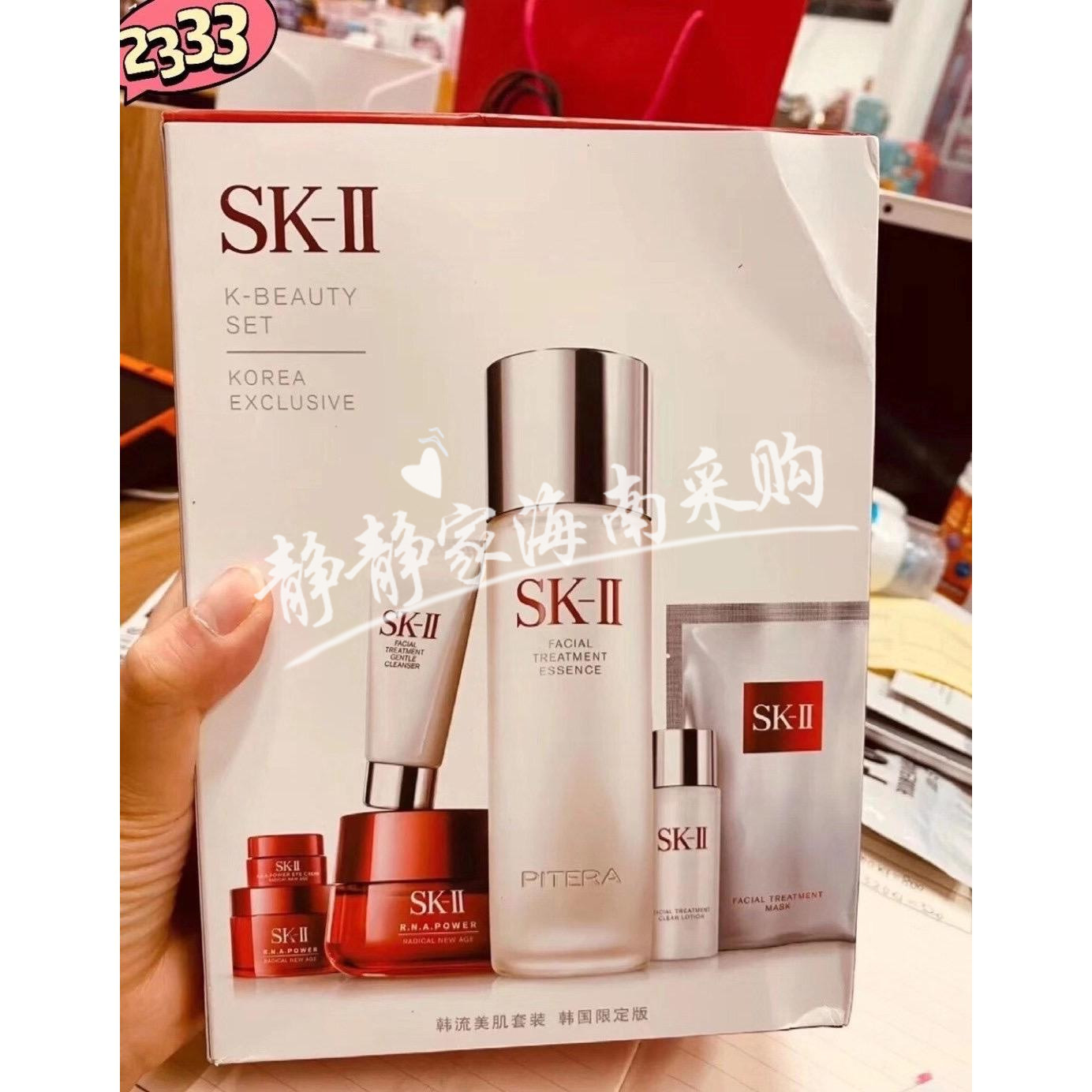 Jingjia SK2 basic skin care fairy water set Korean wave beauty muscle set box 230ml fairy water 80g cream spot