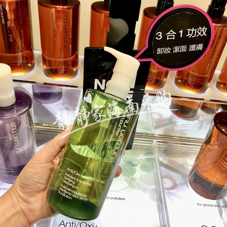 Wang Yiboli Recommendation Planting Village Show Green Tea New Muscle Makeup Remover Oil Gentle Soothing to Remove Makeup Oil Deep