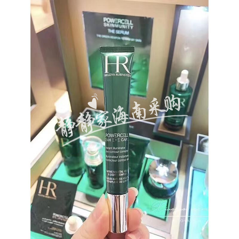 HR Herena Yuenya newborn eye repair essence green bottle eye essence eye cream 15ml