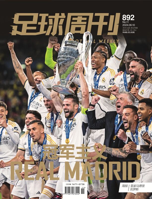In Stock with Free Shipping Football Weekly Magazine Issue 892, 2024 Issue 11, June 10Th, Championship Philosophy Poster/Real Madrid/Kroos Star Card/Florian Wirtz/Vallon Zaire-Emery