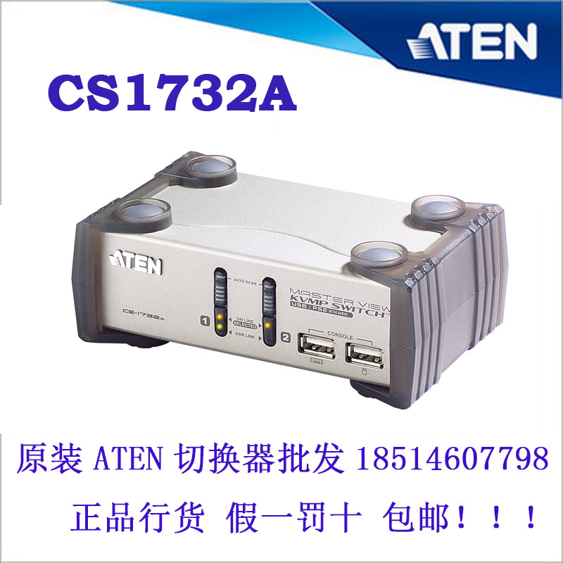 Original set ATEN macro positive CS1732A 2-port USB desktop-faced KVM switcher with wire support for wireless keyrat