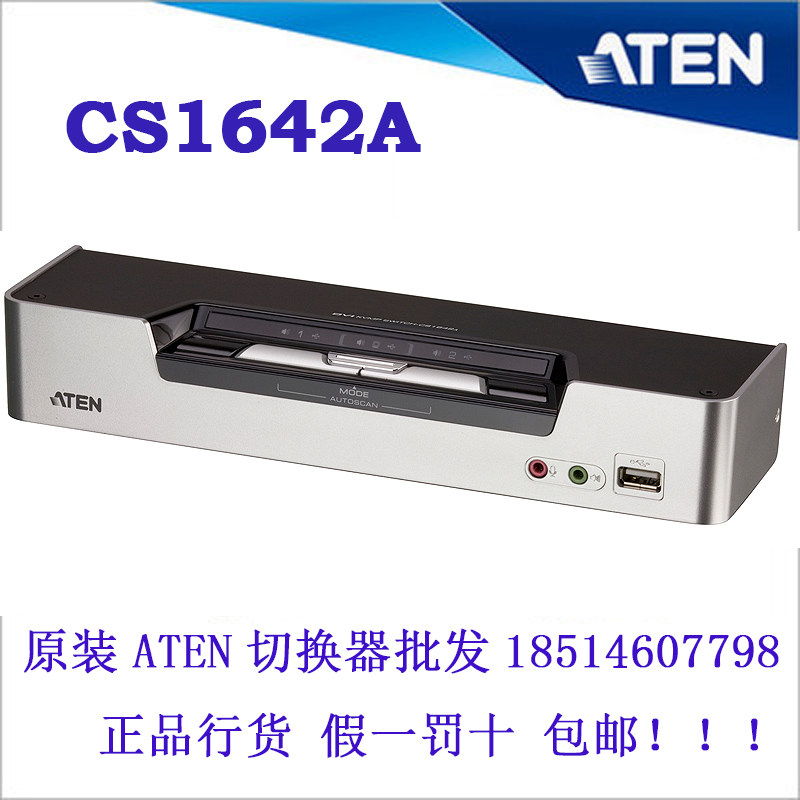Original set ATEN macro positive CS1642A 2 mouth DVI dual graphics card USB key rat KVM switcher with wire with ticket
