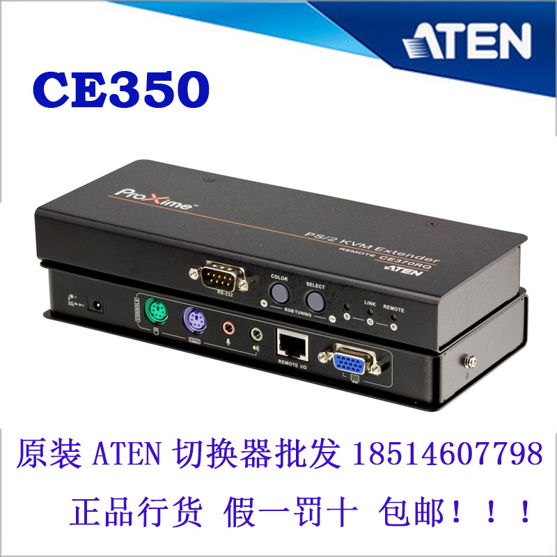 Original ATEN Hongzheng CE350 PS2 key mouse VGA display 150 meters with audio KVM extender