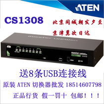 Original ATEN CS1308 8-port USB PS2 rack-mounted with 8 USB cables with additional tickets