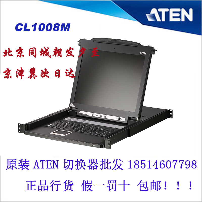 Original ATEN Hongzheng CL1008M 17-inch monitor keyboard mouse 8-port PS2 interface KVM switch