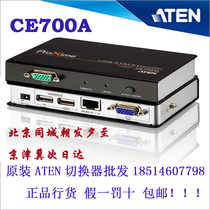 Original ATEN CE700A USB keyboard mouse VGA display 150 meters KVM extender with ticket