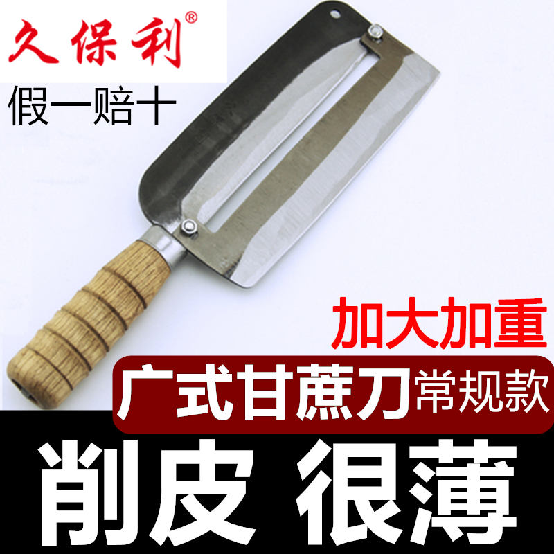 Taiwan Kubaoli sugarcane planer 65 manganese steel special-purpose sugarcane peeling knife sugarcane knife pineapple peeler lettuce planer
