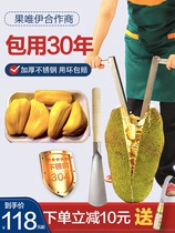 Open jackfruit artifact special knife jackfruit opening knife core knife jackfruit opener cutting tool