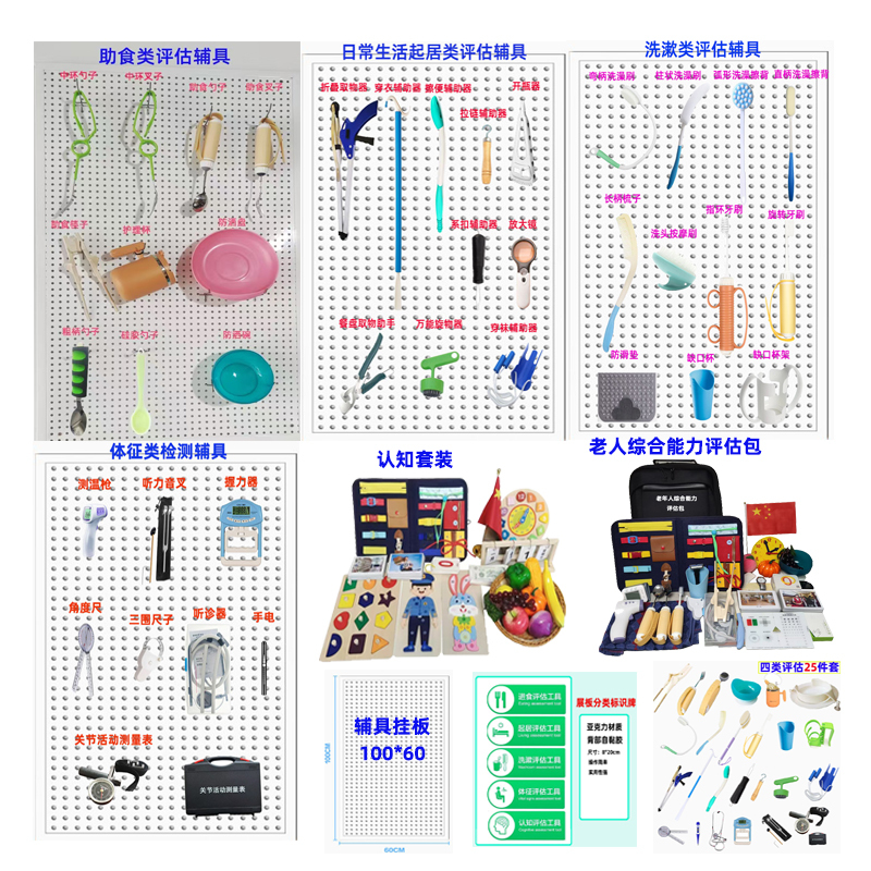 Assessment of Assistive Devices for the Elderly, Anti-Shake Training, Age-Appropriate Eating Aids, Chopsticks, Forks, Spoons, Bowl and Plate Set