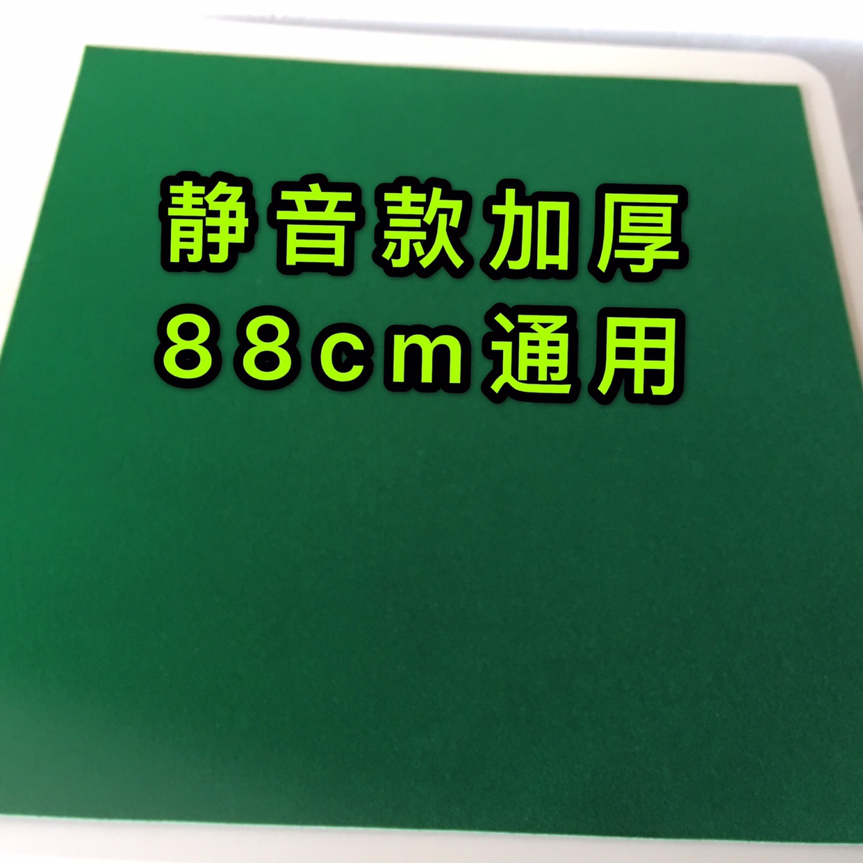 The new mahjong machine table cloth thickened mute mahjong machine tablecloth can not be torn four machine tablecloth universal mahjong mat