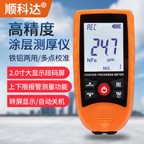 Coating thickness gauge paint film instrument used car paint galvanized layer detector high precision film thickness measuring instrument