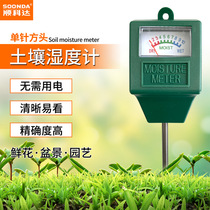 No need for battery soil moisture detector to raise flower moisture tester hygrometer flower pot plant flower and grass moisture meter